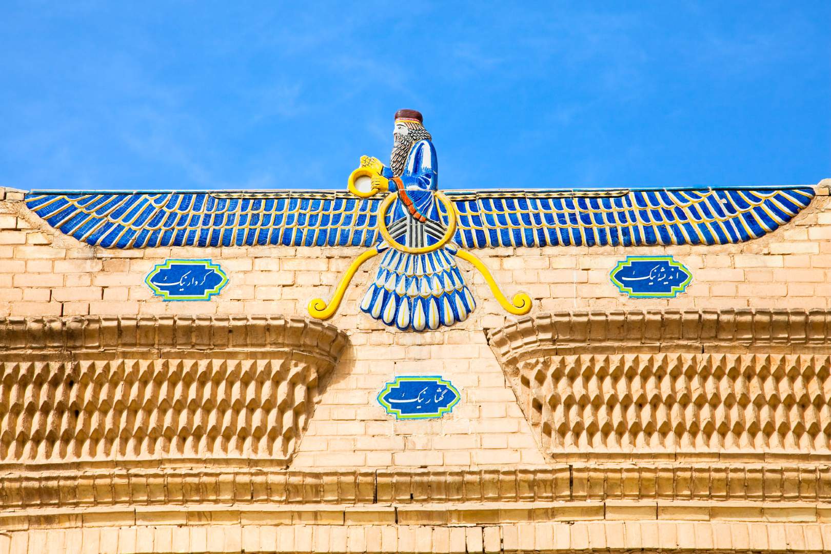 Naqsh-e Jahan Square